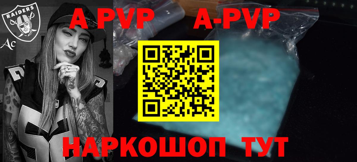Альфа ПВП  Альфа ПВП СК КРИС  Alpha PVP Crystall  Вход с VPN  Ковров 