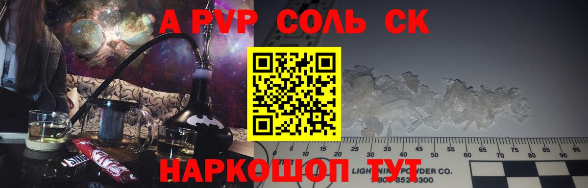Alpha PVP крисы CK Ковров
