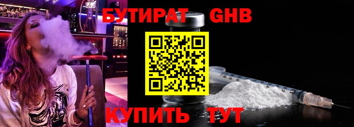 Бутират бутик Ковров