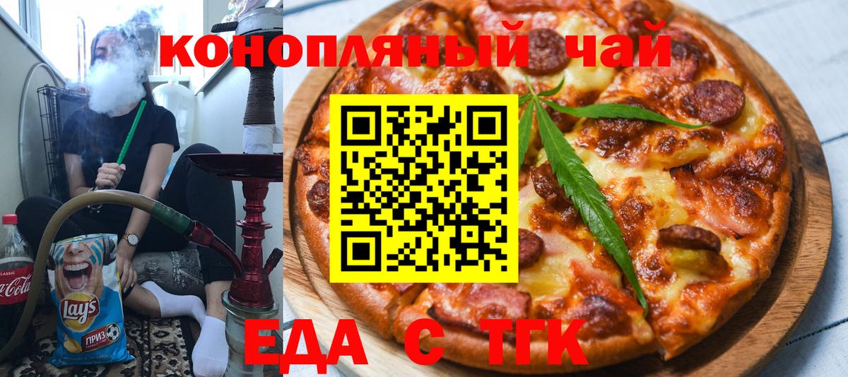 Canna-Cookies марихуана  Вход с VPN  Ковров 