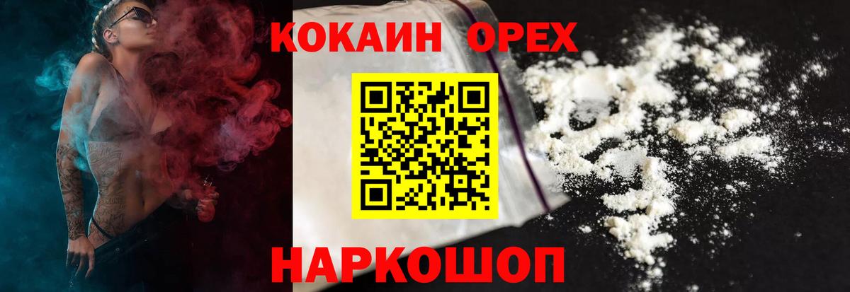 Cocaine Колумбийский  Вход с VPN  Кокаин 99%  Ковров 