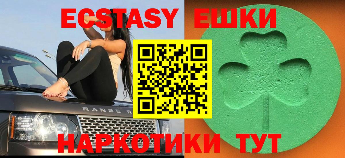 Ecstasy 280мг  Вход с VPN  ЭКСТАЗИ круглые  Ковров 