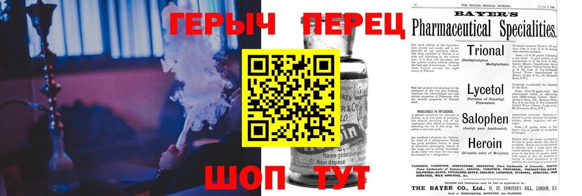 ГЕРОИН  Вход с VPN  Ковров  Героин гречка 