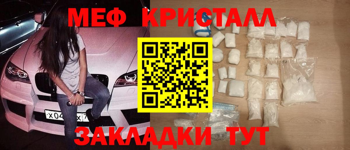 Мефедрон 4 MMC  МЯУ-МЯУ mephedrone  МЕФ  Вход с VPN  Ковров  МЯУ-МЯУ 