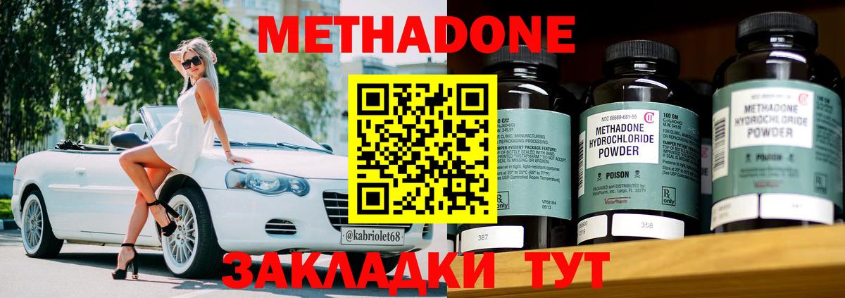 Метадон мёд  Вход с VPN  МЕТАДОН VHQ  Ковров 