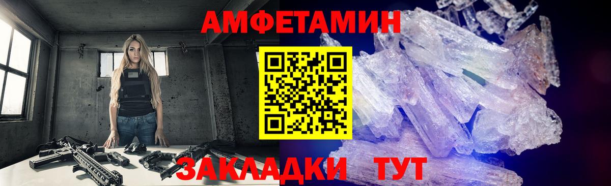 Первитин кристалл  Метамфетамин  Первитин кристалл  Ковров  Вход с VPN 