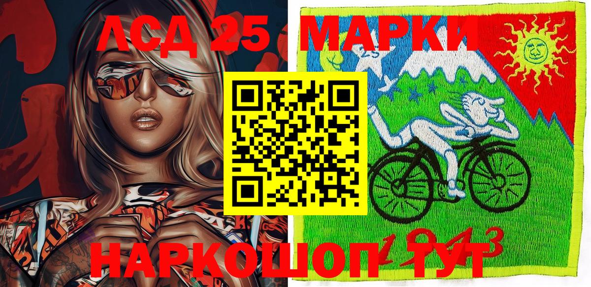 Марки N-bome 1,5мг Ковров