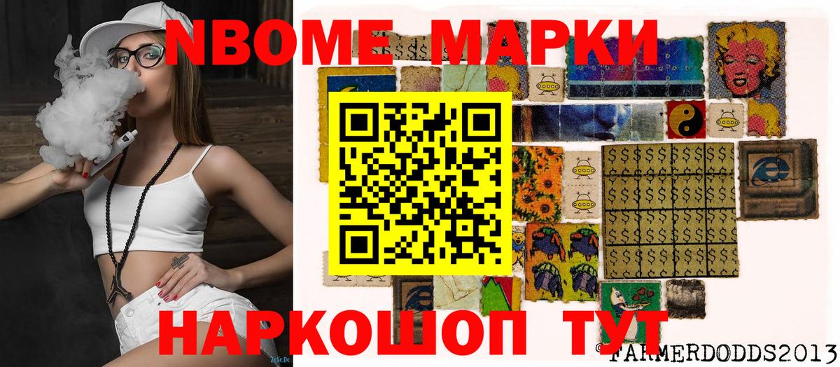 Ковров  Наркотические марки  Вход с VPN  Марки N-bome 1500мкг 