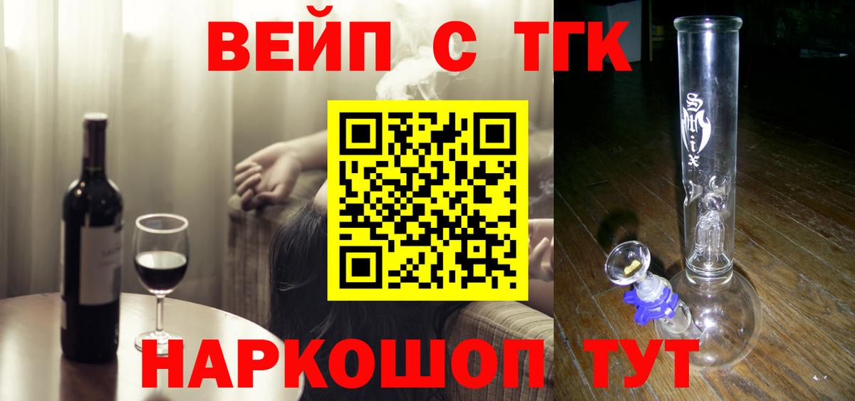 Ковров  дарнет шоп  ТГК вейп  Вход с VPN  Дистиллят ТГК Wax 