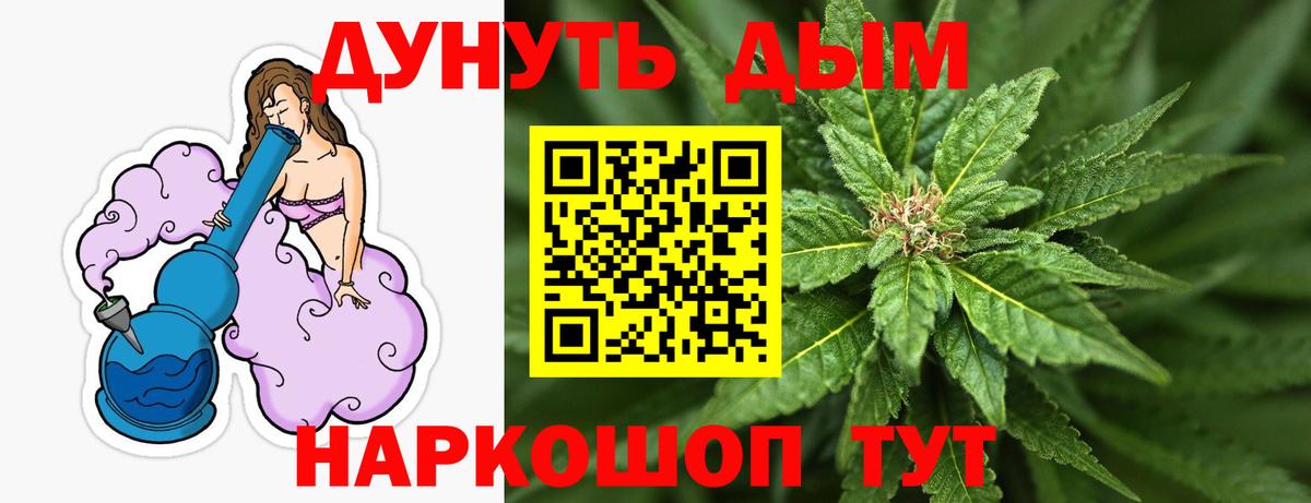 Канабис индика  Марихуана план  Вход с VPN  МАРИХУАНА AK-47  Ковров 